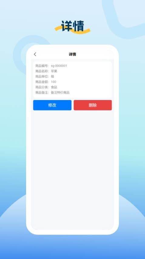 创新进乘最新版v1.0(3)