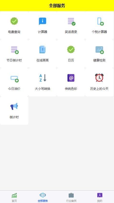 博银创伟管理官网版v1.0.0(2)