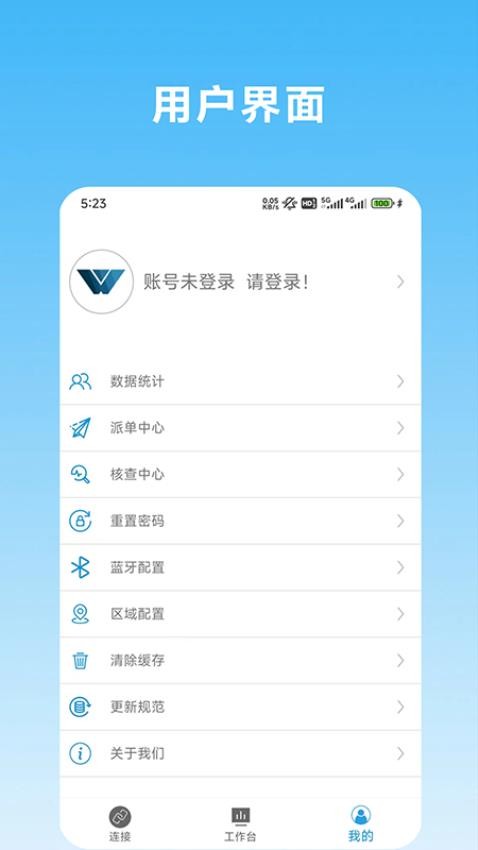 网众验房手机版v1.1.3(3)