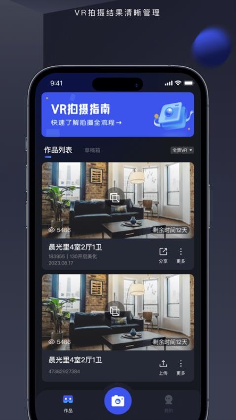 临感VR官网版v1.19.0(1)