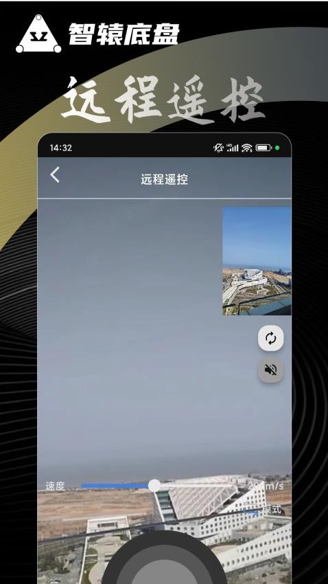 智辕底盘官网版v3.0.0(3)