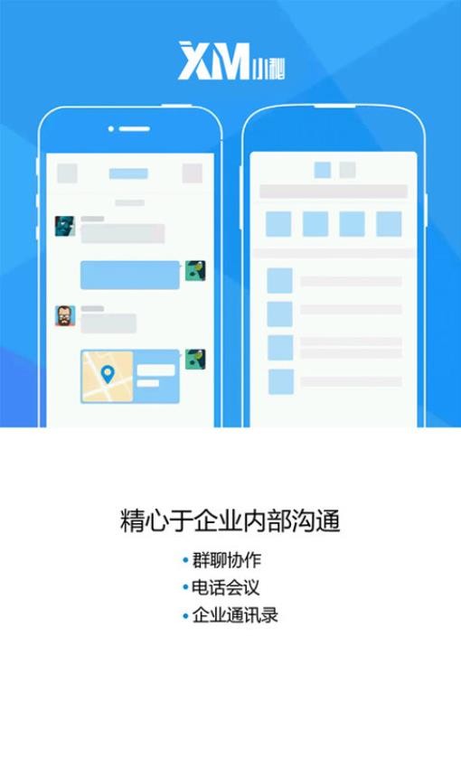 小秘app免费版v4.2.0(2)