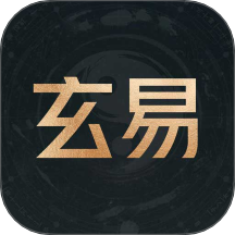 玄易官網(wǎng)版