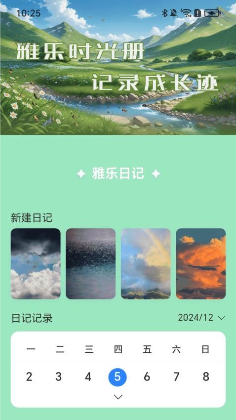 雅乐充充宝官方版v2.0.1(1)