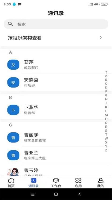 汉方制药信息化系统官网版v1.8.7(2)