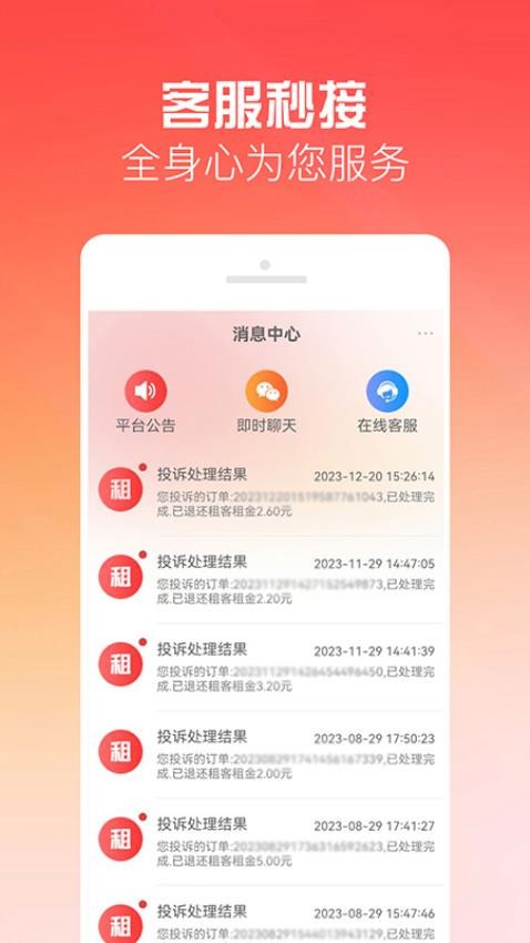 有号玩appv1.2.9(3)