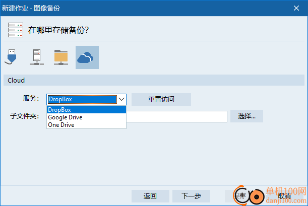 PerfectBackup(windows備份工具)