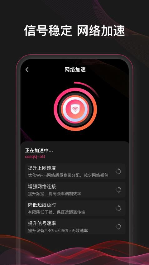 WiFi万快钥匙官网版v1.0.2(1)