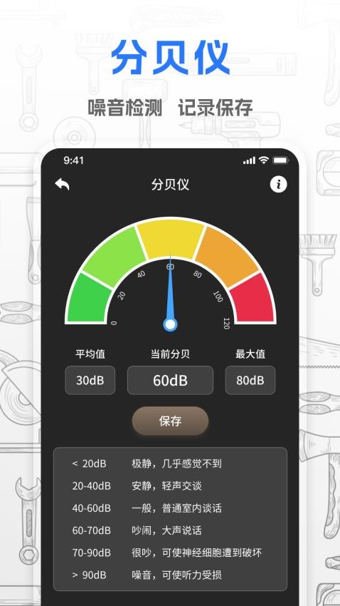 斗量测距仪最新版v1.0.0(4)