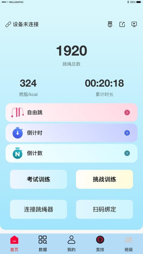 科迪加用户端官网版v1.0.70(2)