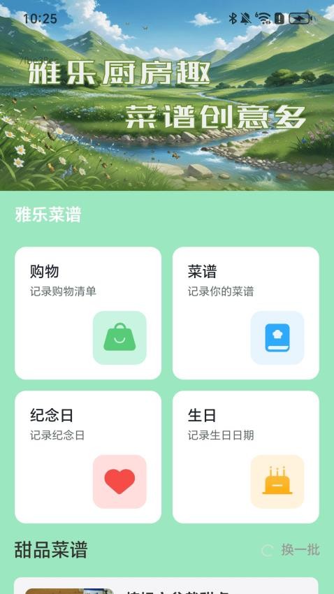 雅乐充充宝官方版v2.0.1(3)