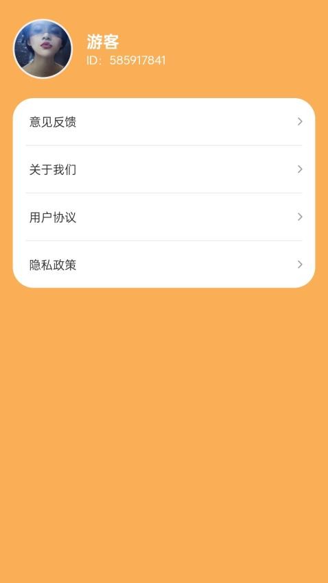 就差一点免费版v1.0.1.371241219177(3)