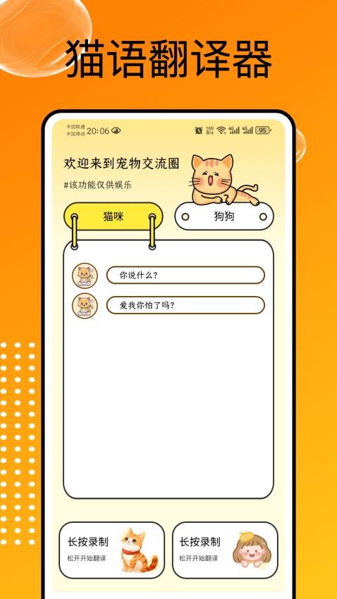 猫和免费版v1.0.0(3)