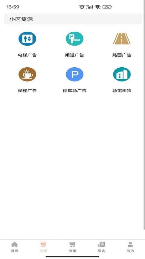 物管網(wǎng)官方版v1.0.10 1