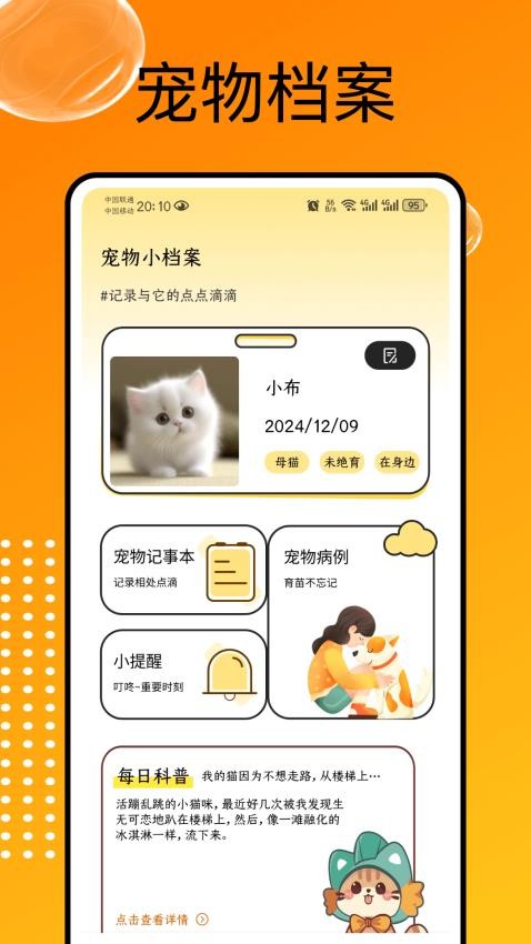 猫和免费版v1.0.0(2)