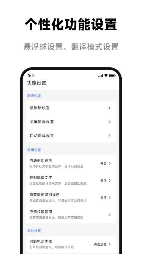 屏幕翻译助手免费版v1.0.1(2)