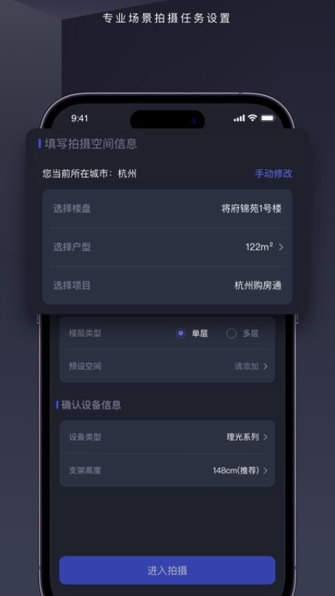 臨感VR官網(wǎng)版v1.19.0 3