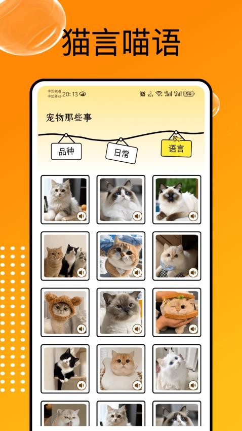 猫和免费版v1.0.0(1)