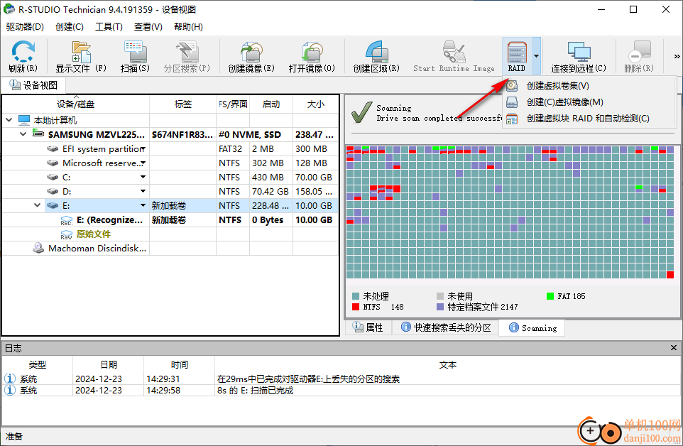 R-Studio數據恢復軟件