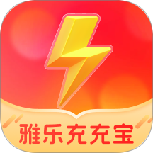 雅樂充充寶官方版 v2.0.1