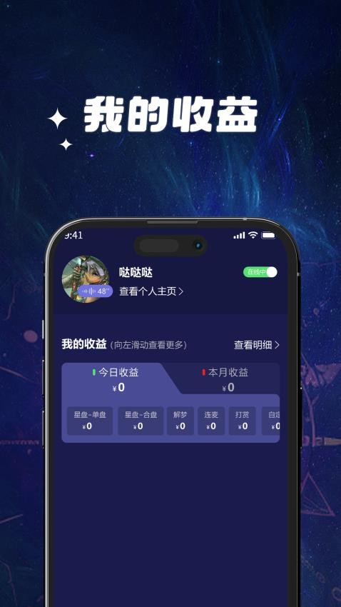 妙糖星语官网版v1.1.5(2)