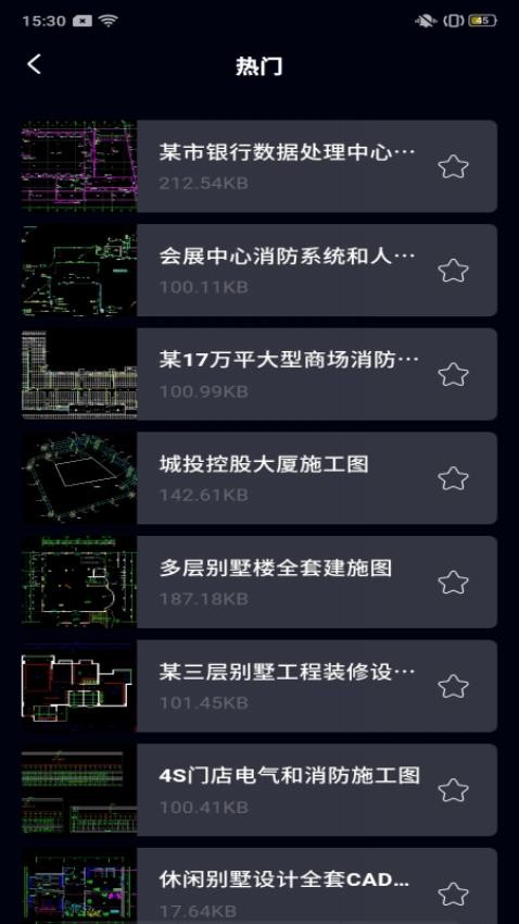 CAD极速看图助手免费版v1.0.0(1)