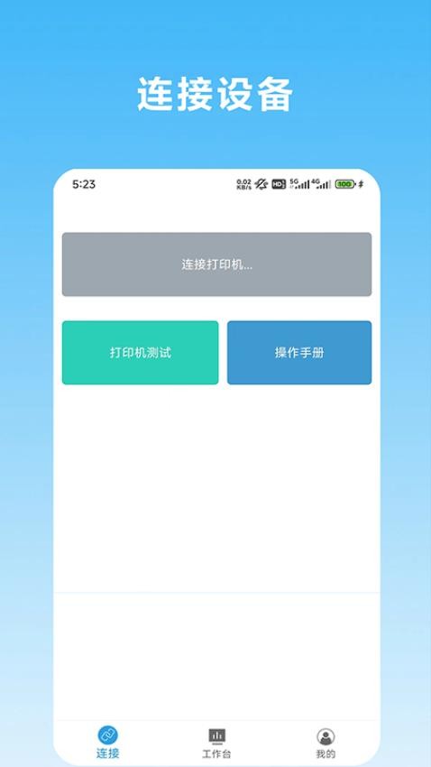 网众验房手机版v1.1.3(1)