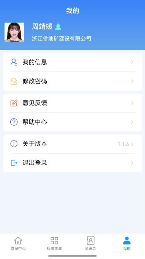 自然资源集团官网版v2.2.4(3)