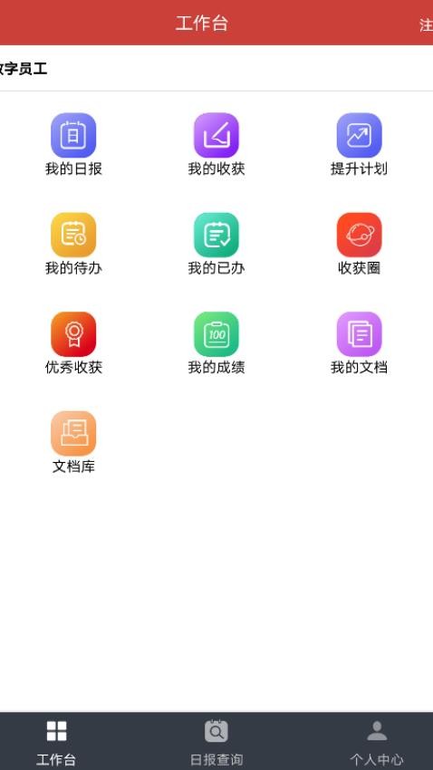 极致学社app官网版v1.0.20.4(2)