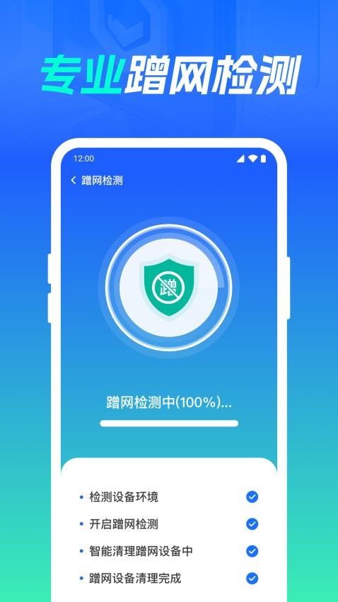 WiFi連網萬快鑰匙官方版v1.0.1.1003 1