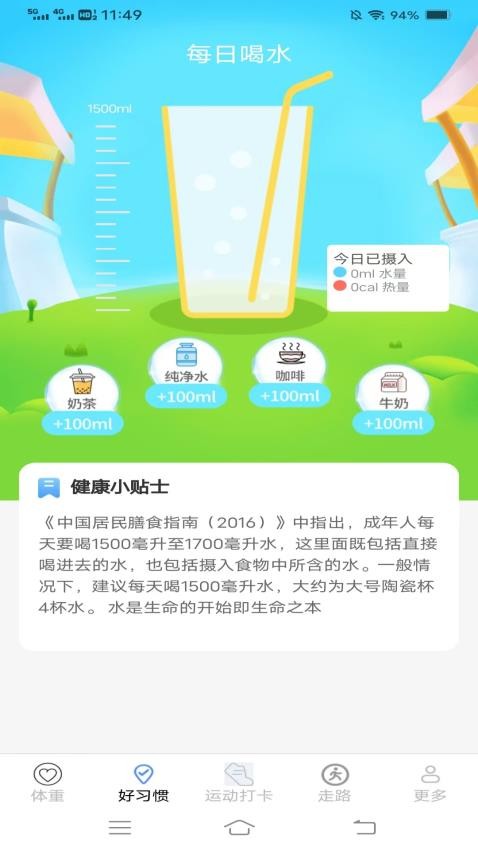 健康要紧手机版v6.1.9.2 2