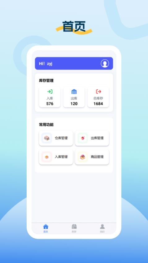 创新进乘最新版v1.0(4)