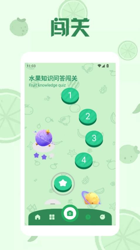 果实传说极速版免费版v1.2(1)