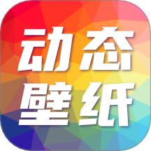 桌面動態(tài)壁紙秀官網(wǎng)版 v1.0.0