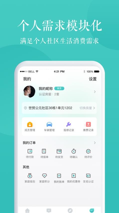 京希慧管家官网版v3.0.0(2)