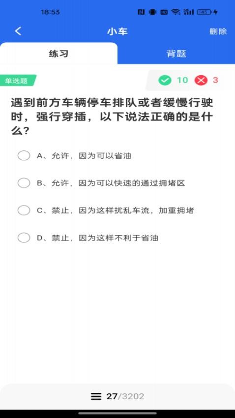 学法减分达人官网版v1.0.0 2