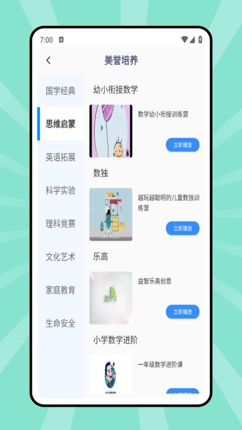 学优教最新版v1.0.1 3