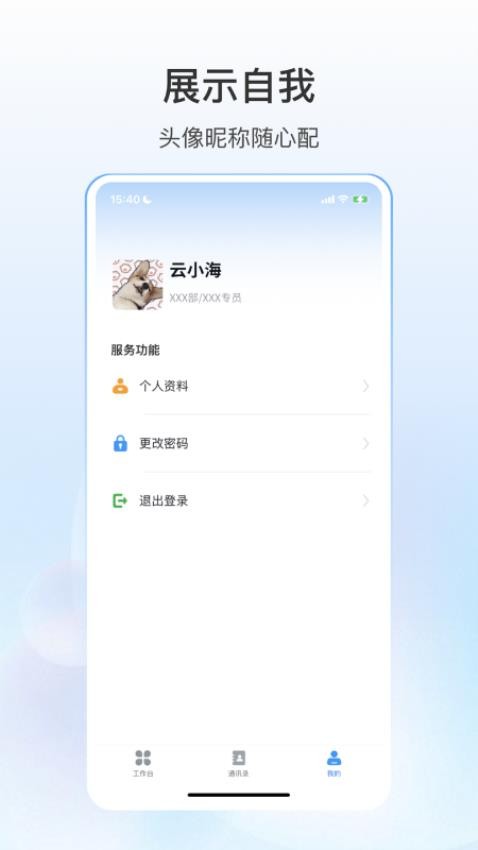 源之蜂巢官网版v1.1.0(2)