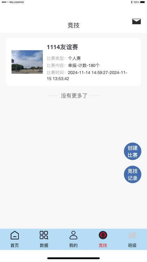 科迪加用户端官网版v1.0.70(1)