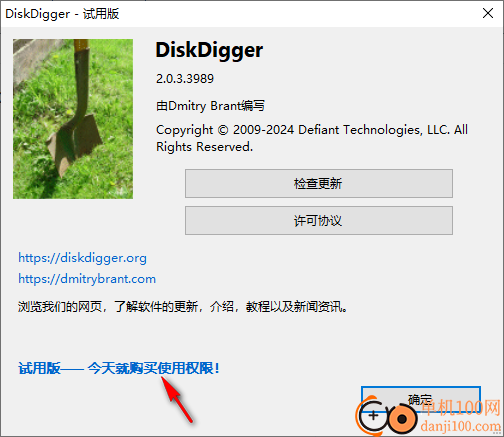 DiskDigger(硬盘文件恢复工具)