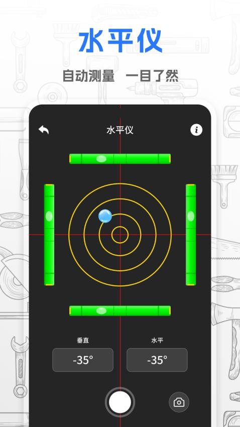 斗量测距仪最新版v1.0.0(3)