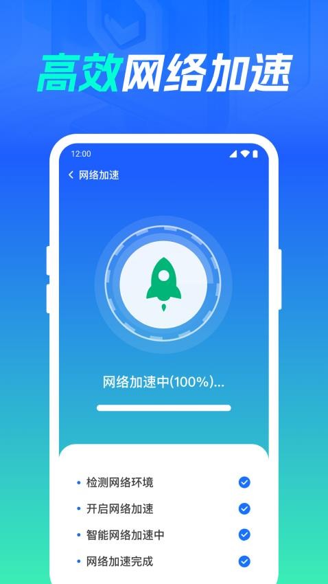 WiFi連網萬快鑰匙官方版v1.0.1.1003 2