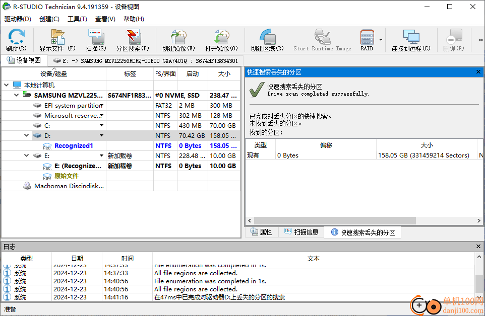 R-Studio数据恢复软件