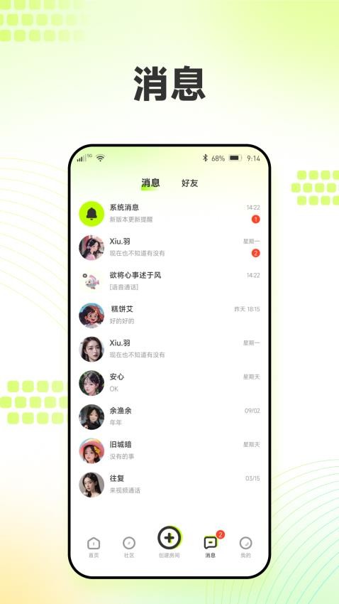 鱼心交友免费版v1.2.2(2)