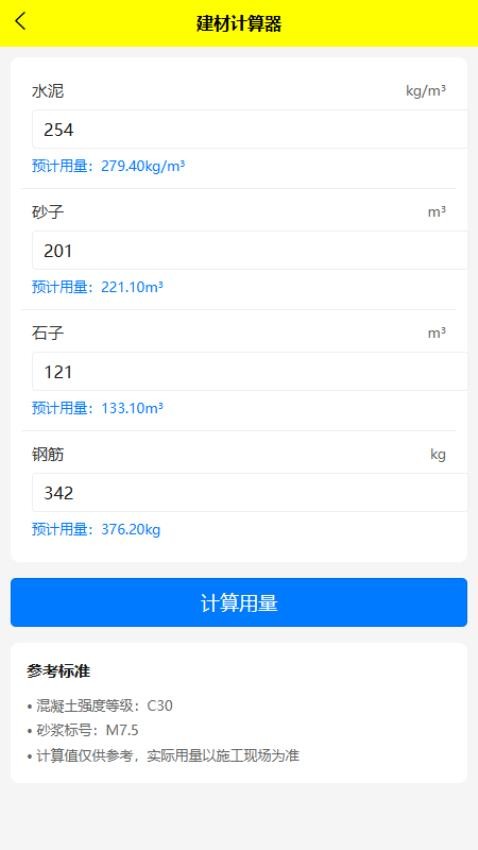 中睿企业管理官网版v1.0.0(3)