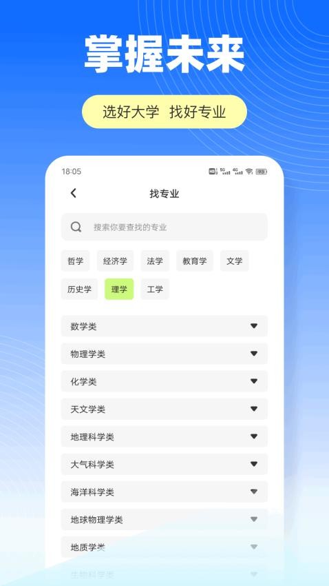 職教云pro免費版v1.0.1 2