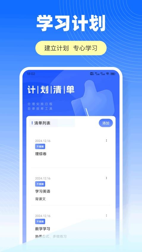 職教云pro免費版v1.0.1 3