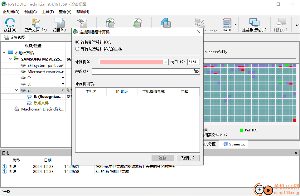 R-Studio數據恢復軟件