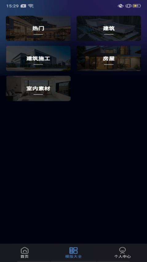 CAD极速看图助手免费版v1.0.0(2)