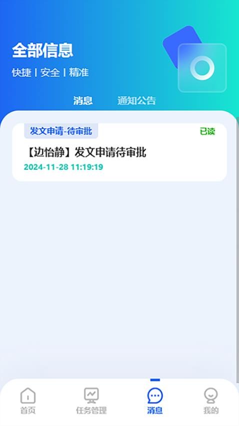 伊财通客户端v1.7.5(1)